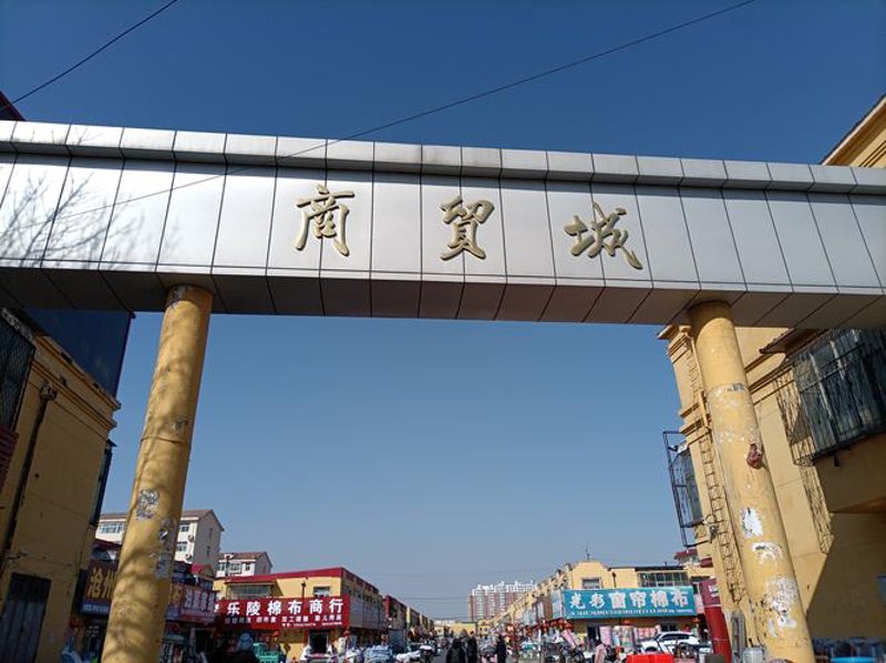 海口商贸城